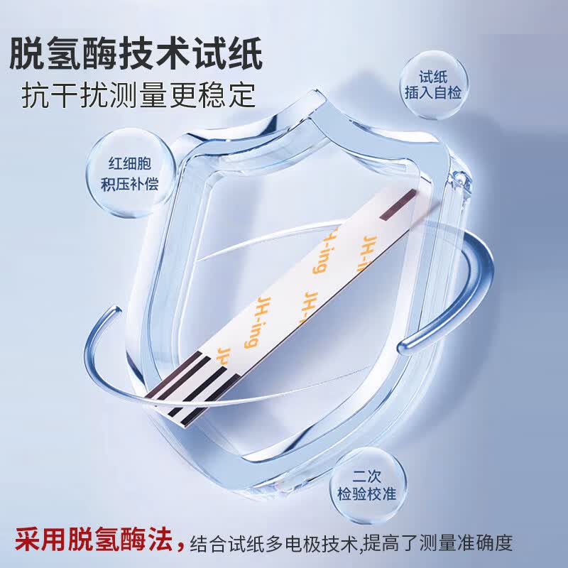 京赫测血糖家用免条码血糖测试仪脱氢酶抗干扰试纸测血糖 京赫新国标血糖试纸200片送采血针棉片