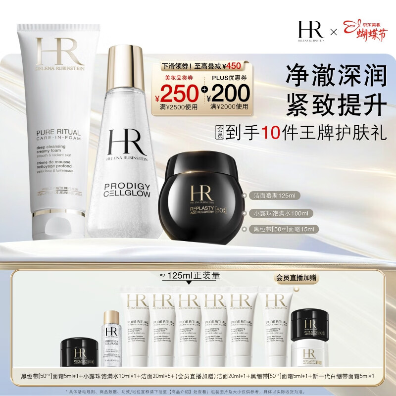 ������HR�ڱ���+С¶��+���汣ʪ��໤��Ʒ��ױƷ����������Ů��