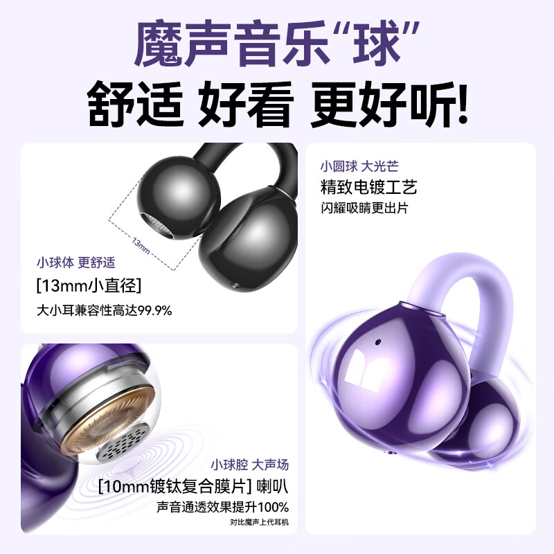 魔声（Monster）Airclip AC730 蓝牙耳机耳夹式开放式不入耳运动挂耳式无线手机通用 黑色