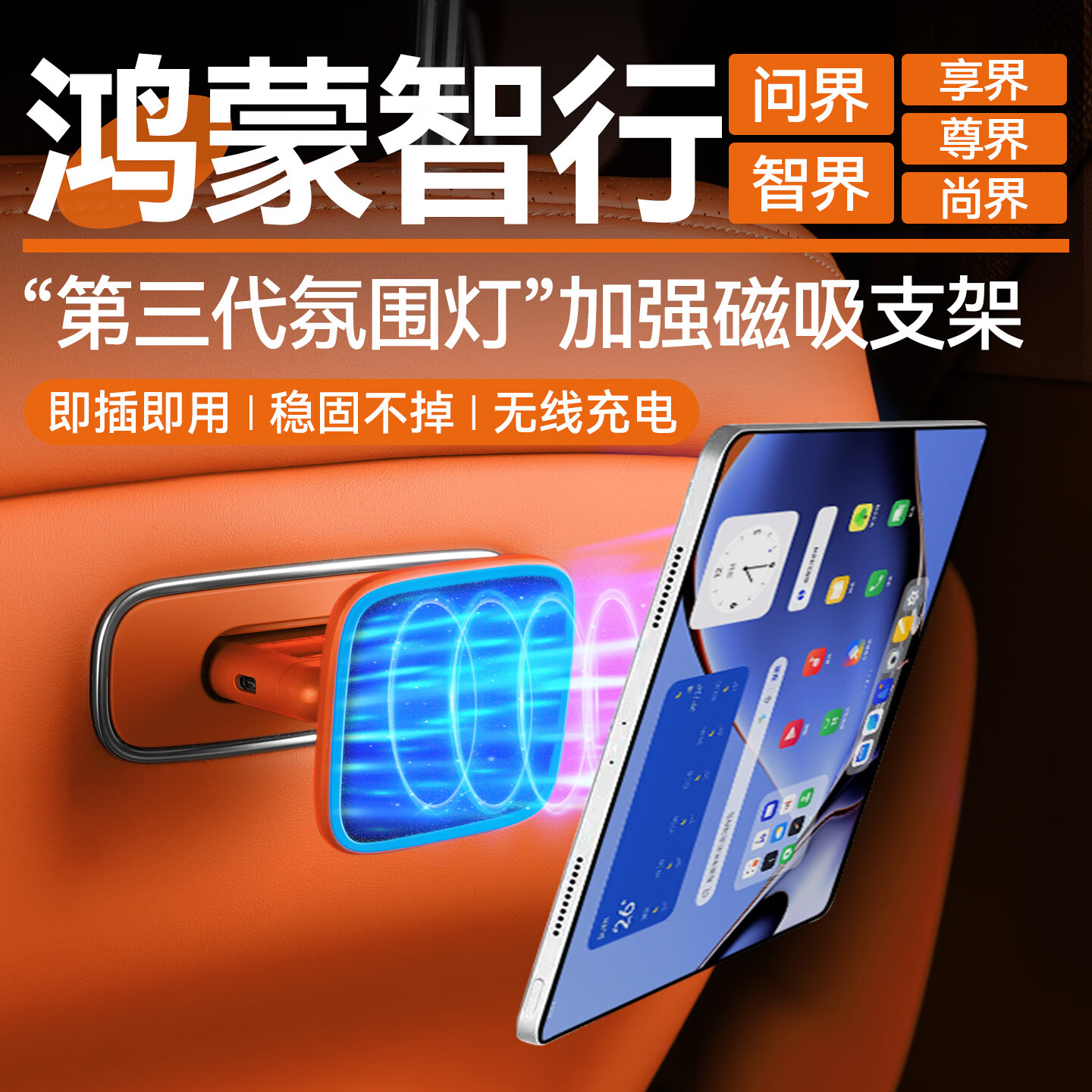 搏越适用于问界M8魔吸接口maglink磁吸无线m7手机m9平板固定支架配件 二代·加强版【极夜黑1个】送平板加强磁贴+磁吸环