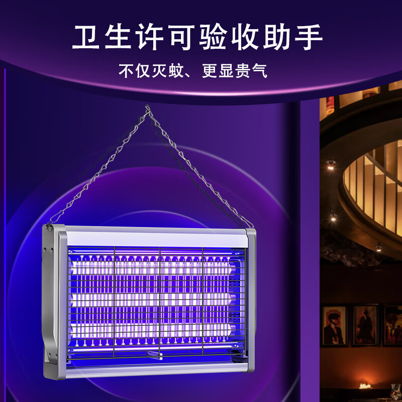 度斯灭蚊灯家商两用餐厅电蚊子驱蚊飞蛾捕苍蝇仿生灯光诱蚊捕蚊 6WP【双灯管/LED】60㎡
