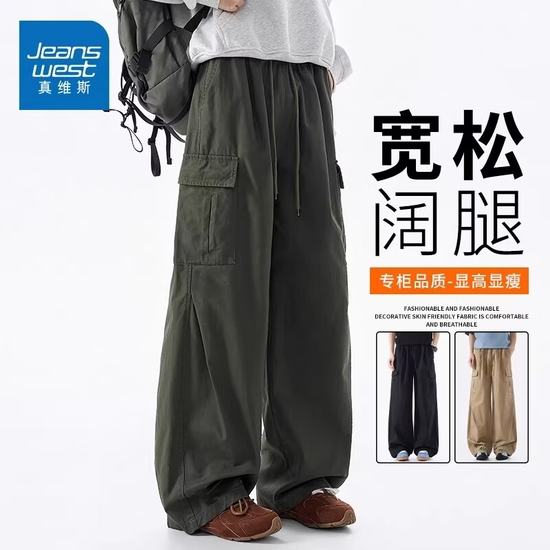 真维斯日常通勤休闲裤男2026春季新款设计感宽松百搭潮流运动长裤 军绿色 【直筒显瘦】 M 【建议100-110斤】