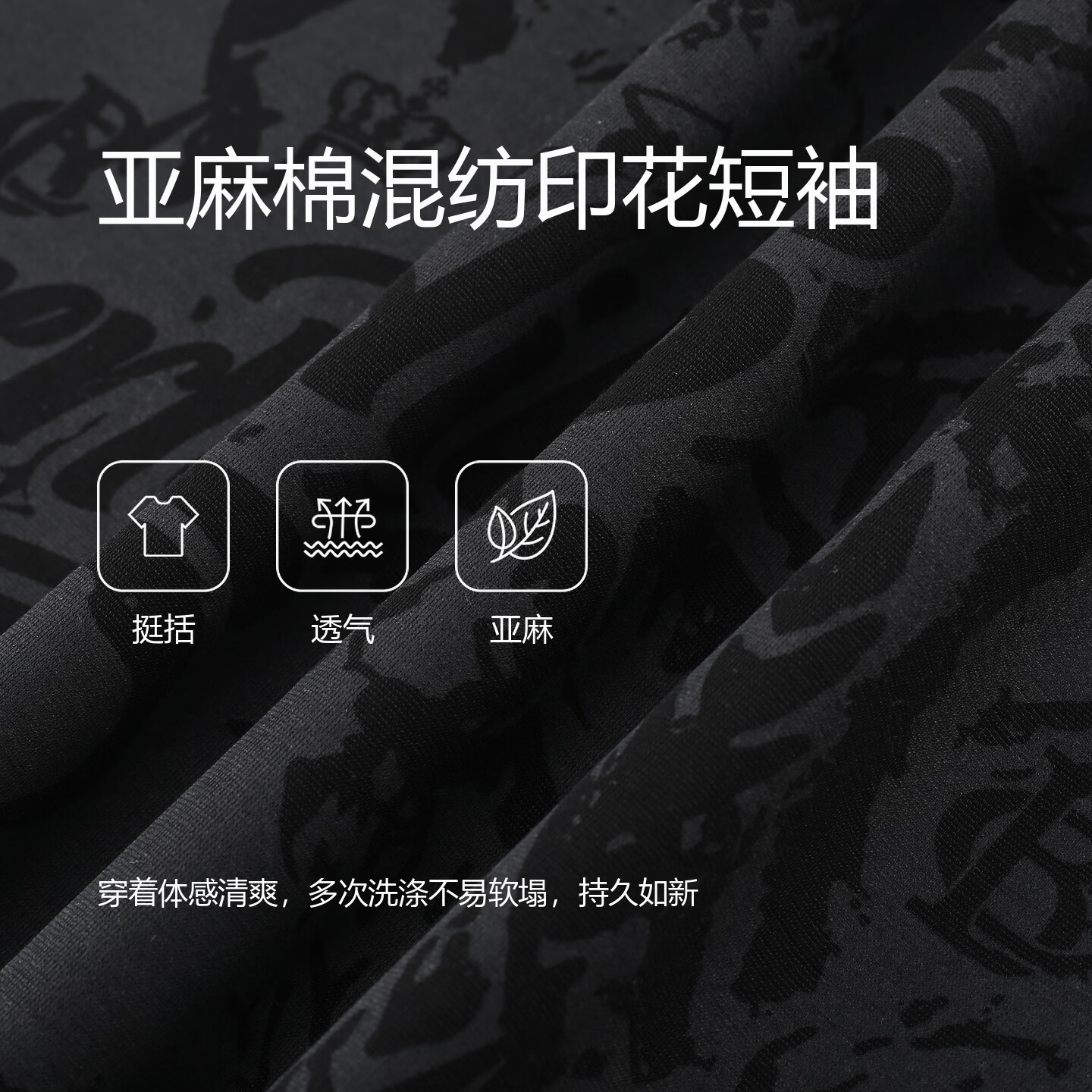 比华利保罗【透气亚麻】2026七夕礼赠男士圆领短袖T恤高端休闲百搭上衣 99黑色 XL
