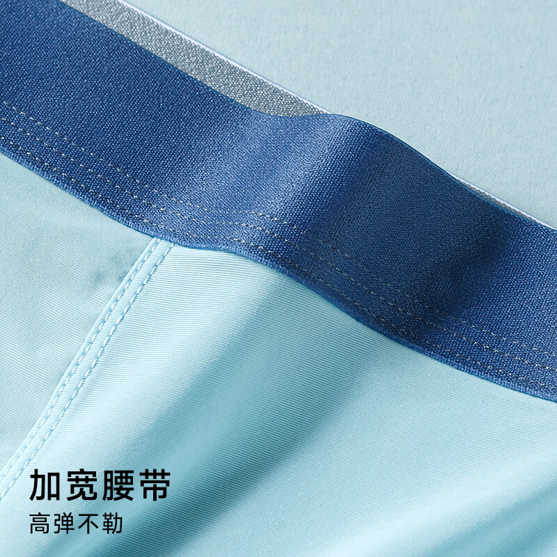 宜而爽男士内裤男10A抑菌无痕裸感冰丝高弹轻薄透气中腰舒适平角短裤衩 黑色+浅灰+天蓝 3条 L 建议【100-120斤】