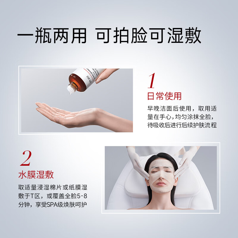 达尔肤(DR.WU)杏仁酸净透抛光精粹水调理角质提亮舒缓保湿油痘肌送礼送女友礼物 抛光水1.0 100ml 达尔肤(DR.WU)杏仁酸净透抛光精粹水调理角质提亮舒缓保湿油痘肌送礼送女友礼物 抛光水1.0 100ml