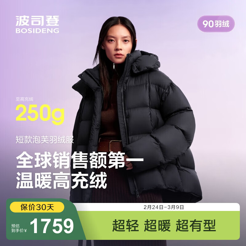 ��˾�ǣ�BOSIDENG���¿����޷�Ů90����ܽʱ�аٴ�������ñ��ů����B250243104 ��ҹ��-��Ȼ��8633 XS 155/80A������226g ����Լ110���� 1579Ԫ