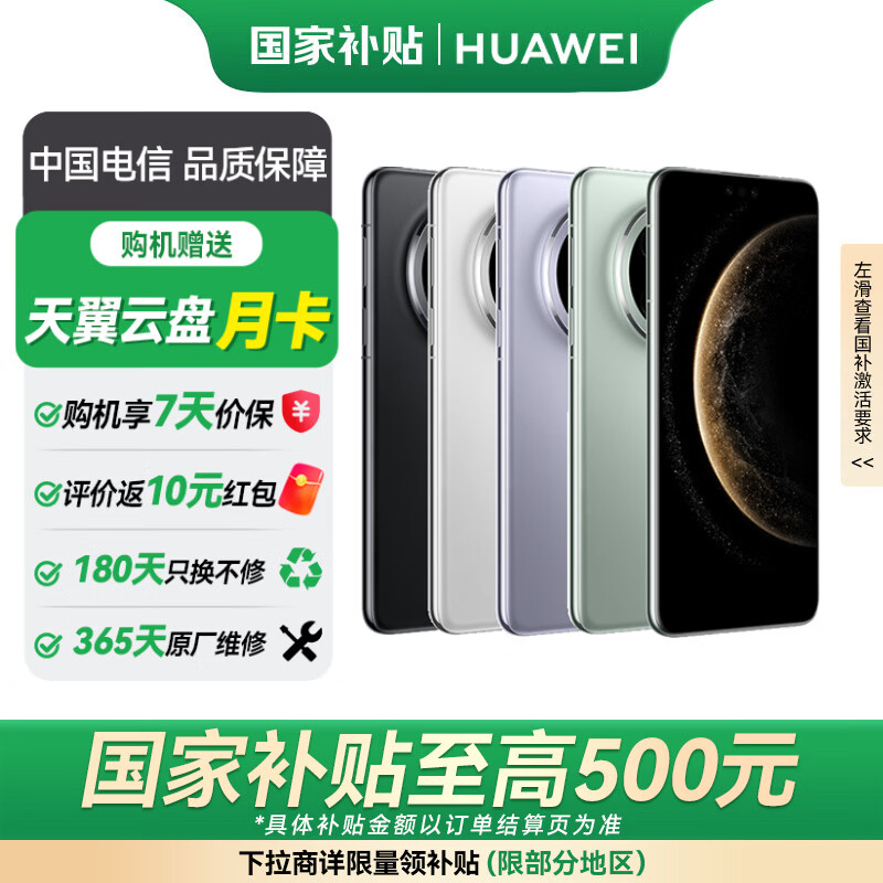 华为（HUAWEI） Mate 70Pro 12GB+256GB 全网通手机 雪域白 *【赠云盘】