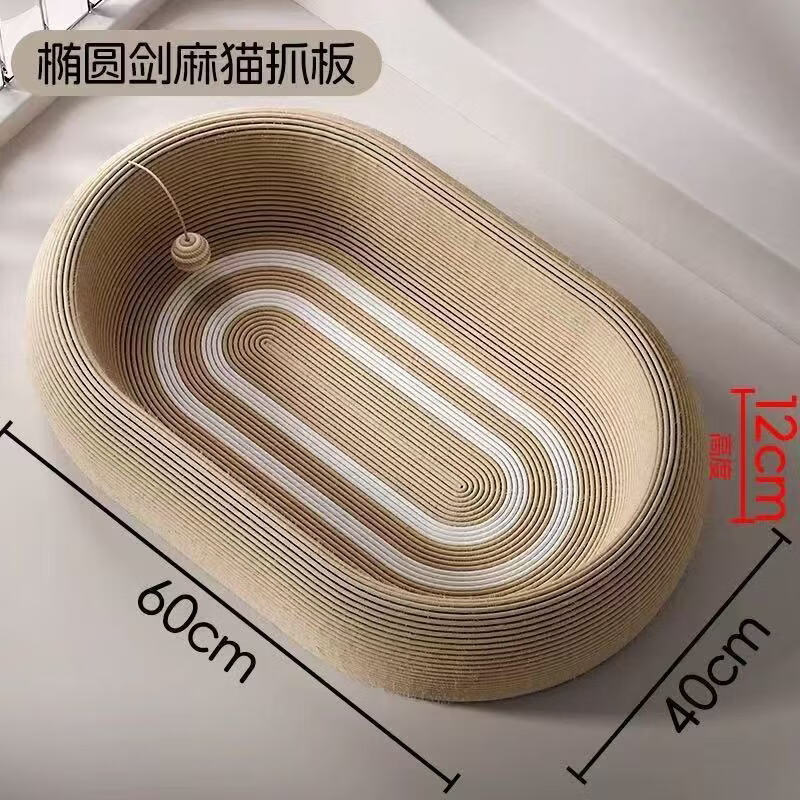 BEYZK猫抓板猫窝二合一不掉屑耐磨凉席垫 剑麻(深陷跑道)60CM 关注店铺，优先发货