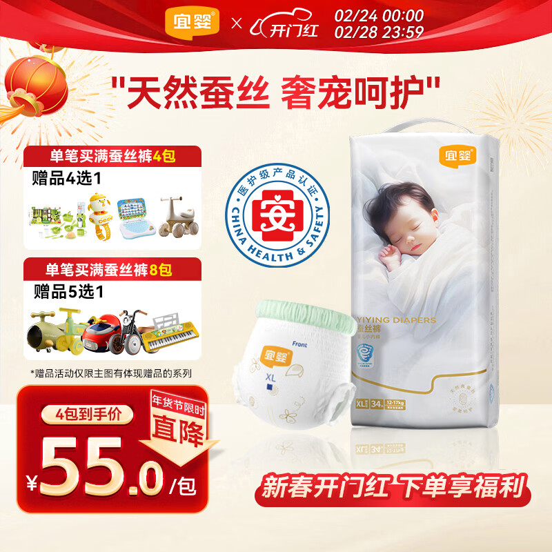 宜婴蚕丝拉拉裤XL34片超薄透气小内裤婴儿尿不湿柔软透气成长裤