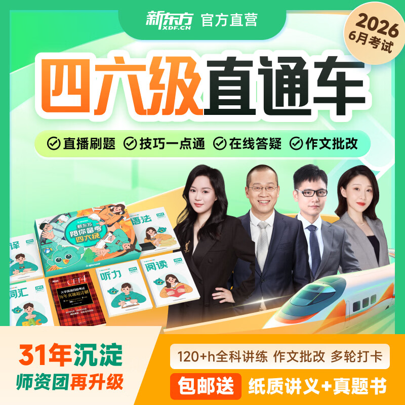 ����ѯ�ͷ����Ρ��¶���2026��6�´�ѧӢ������������ֱͨ���ļ������γ�4��6��46����Ƶ�γ� ����ѯ�ͷ����Ρ�ֱͨ��+������ѧ��+���� �ļ���2026��6�¿�����