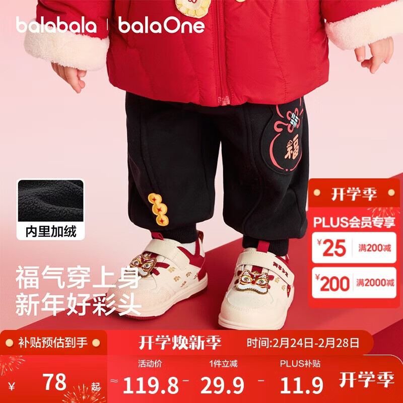 巴拉巴拉儿童加绒长裤男女童春季红色新年拜年服宽松束脚保暖裤