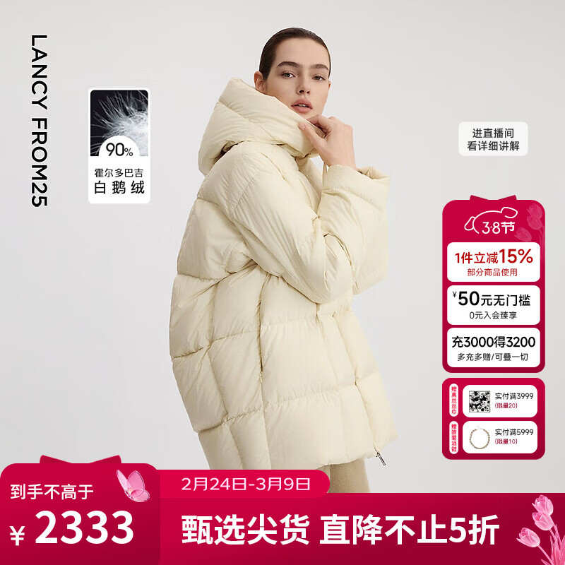 朗姿【云感泡芙】朗姿Basic衣橱霍尔多巴吉90白鹅绒羽绒服保暖面包服 蛋黄白色 S
