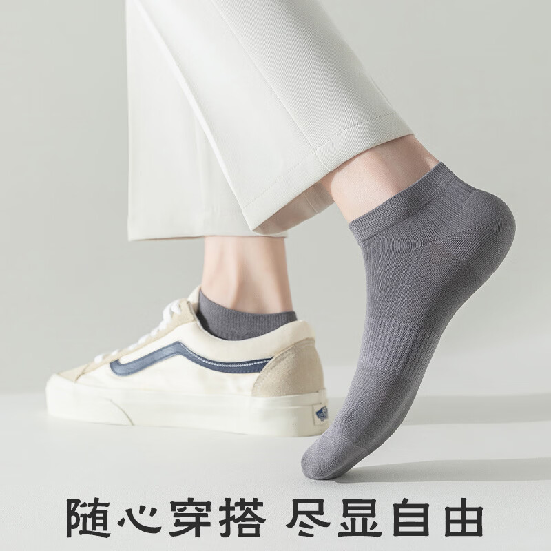 宜而爽春夏季薄款短袜男时尚浅口百搭亲肤舒适耐磨抗菌防滑防臭男袜子 黑色 深灰 浅灰 卡其 白色 5双装 均码