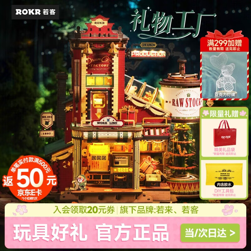 若态若客礼物工厂 八音盒diy手工积木儿童玩具音乐盒模型生日礼物女生