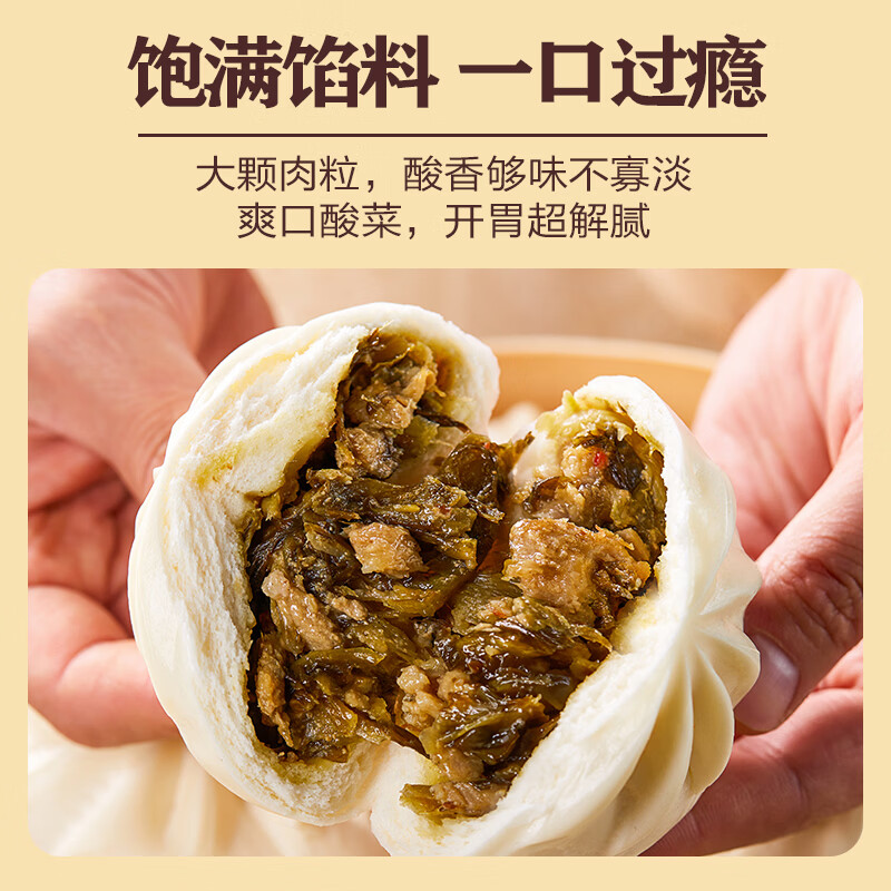 正大 包子速冻早餐包子面点中式早餐加热即食速食 酸菜包600g*3袋