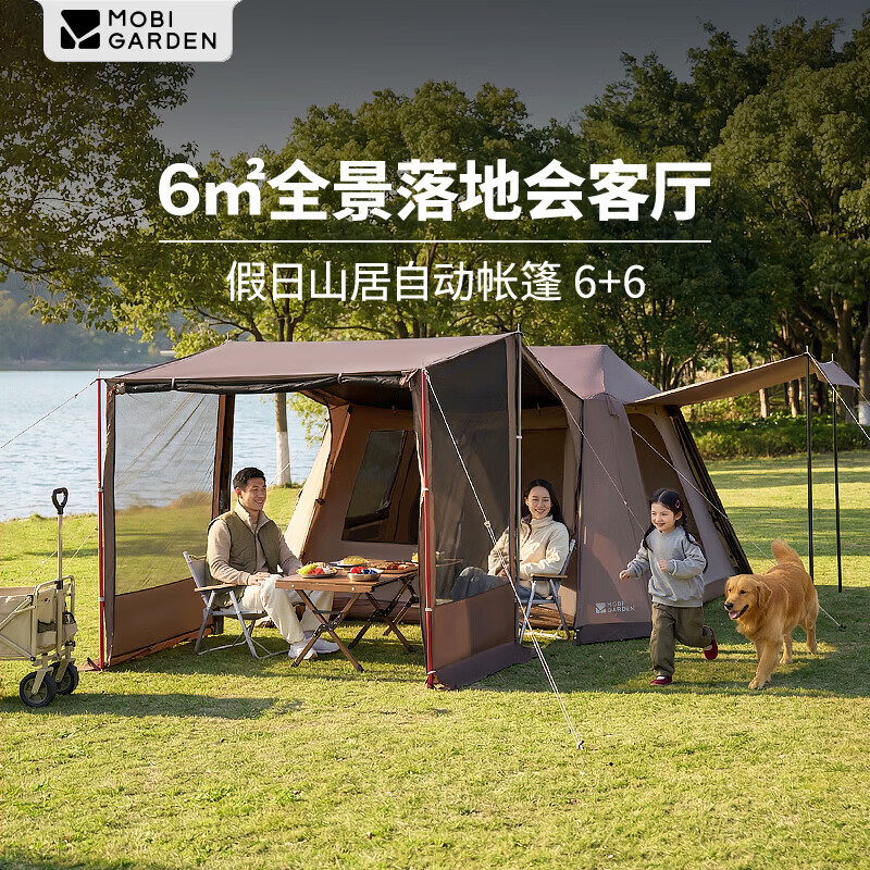 牧高笛（MOBIGARDEN）假日山居6+6 户外露营防晒自动速开钛黑胶帐篷 NX25661033 松露棕
