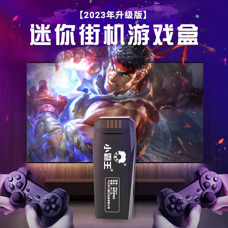 小霸王2026新款M9PRO电视游戏机无线手柄红白机街机拳皇坦克双人经典街机对战怀旧三国战纪大战游戏机 6500游戏+主机+双人无线手柄