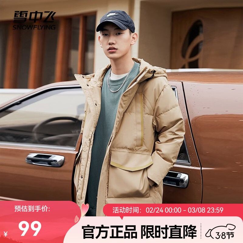 雪中飞【清仓】秋冬新款大口袋运动中长款男士羽绒服防风保暖时尚男外套 7101卡其色 L 175/92A
