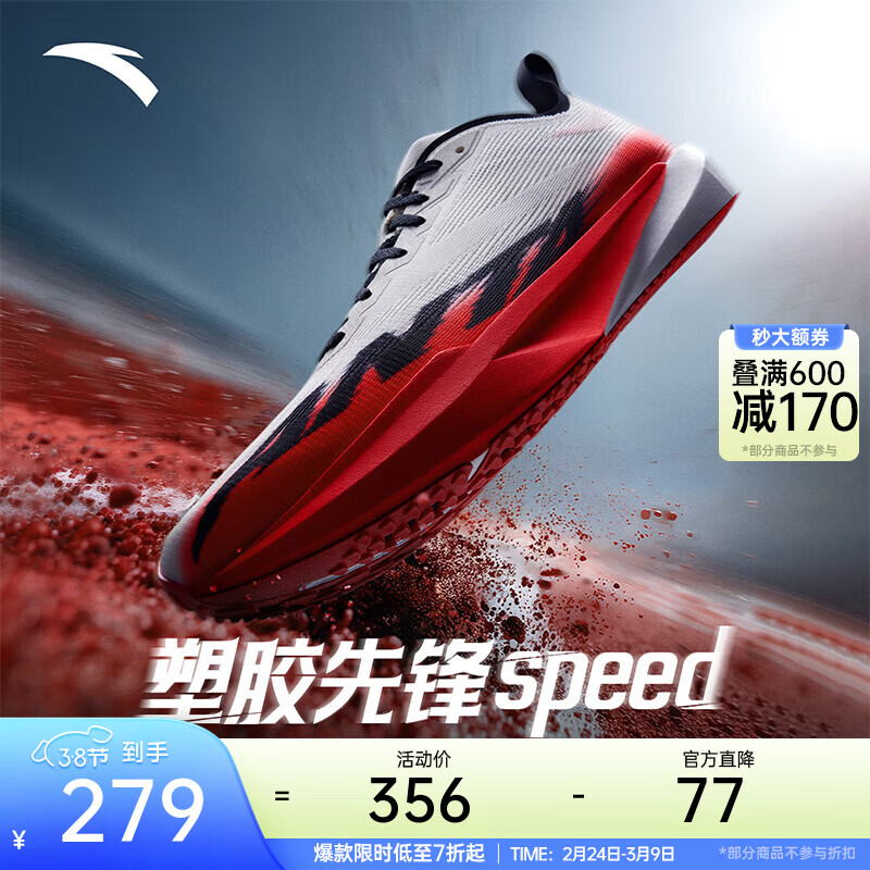 ��̤��ANTA���ܽ��ȷ�speedح�˶�Ь��רҵ���ؾ�ѵ�ܲ�Ь�����忼���ѵ��Ь ��ٺ�-4 42.5 (��9)