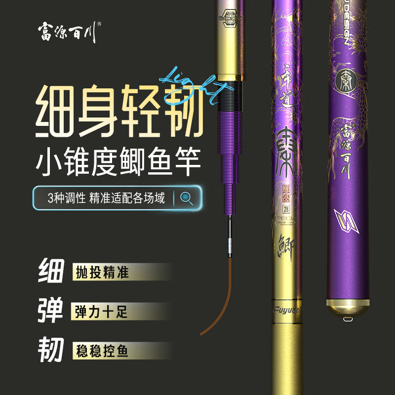 富源百川秦鲫鱼竿二代鱼竿钓鱼杆超轻超硬鱼杆碳素手竿台钓渔具小综合钓竿 2.7m 19调