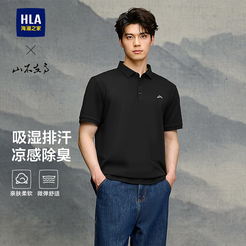 海澜之家（HLA）POLO衫男26新款山不在高系列凉感吸排短袖男夏季 黑色42 XL 180/96A 推荐151~164斤