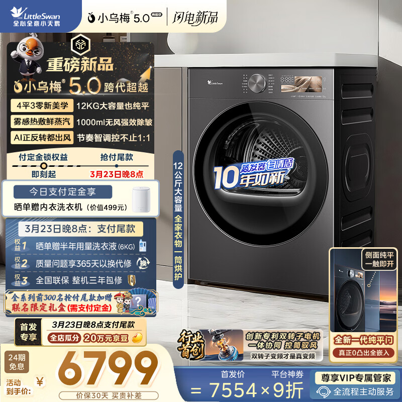 С��죨LittleSwan��С��÷5.0���ݰ� ˫ת���ȱú�ɻ����ú��·� 12KG������ ��Ƶ �������� TH12K60 ������Ӫ