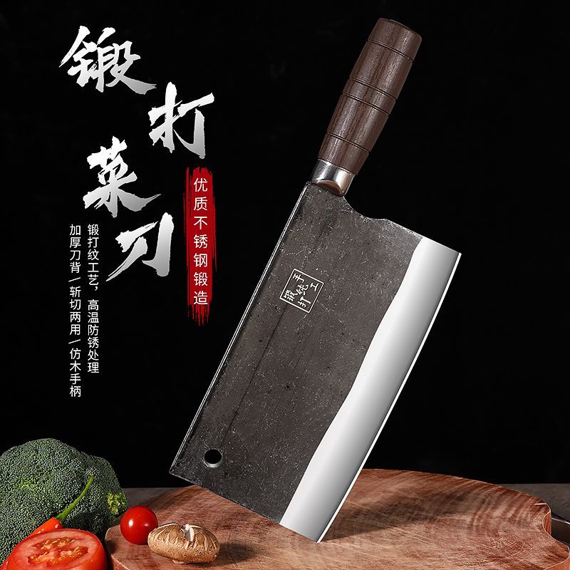 优赏锻打切菜刀厨房刀具不锈钢家用切肉片刀锋利耐用斩切两用刀厨师刀 斩切刀【斩切两用】
