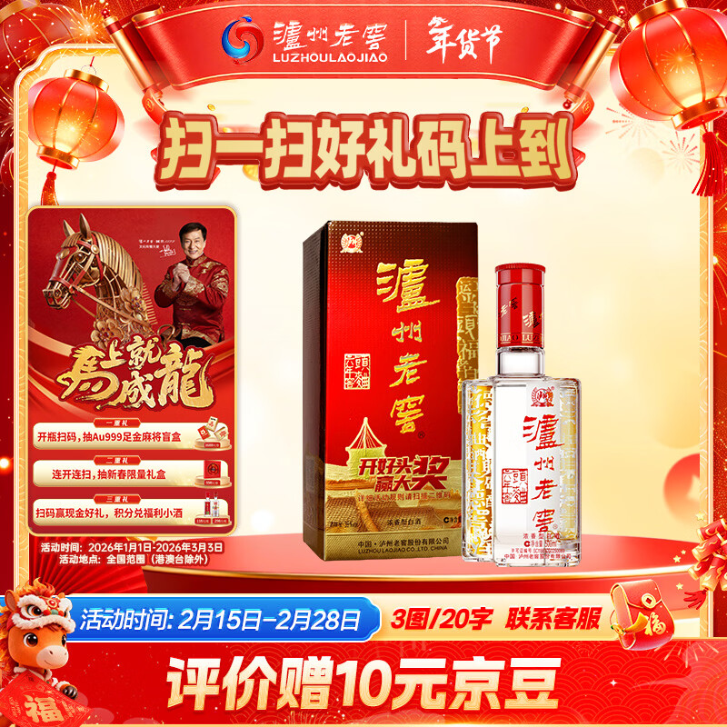 泸州老窖 六年窖头曲 浓香型白酒 38度 500ml 单瓶装