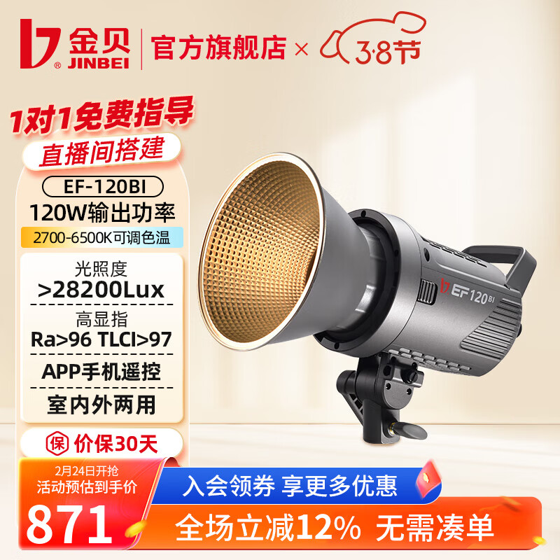 �𱴣�JINBEI�������EF-120BI�ɵ�ɫ���������ƶ�������Ӱ����Ƶ����ֱ������ƽ�ֱ���������ı�Я������ ���ɵ�ɫ�¡�EF-120BI ����ͷ���� 866Ԫ