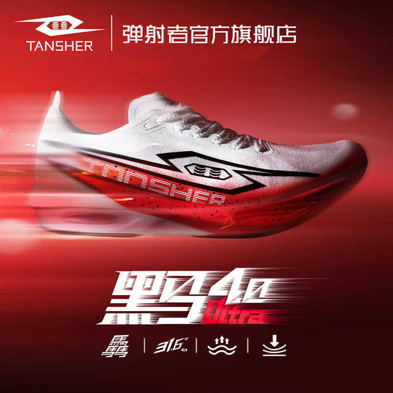 TANSHEZHE�����ߺ���4.0Ultar̼���ܲ�Ьרҵ�忼����˶�Ь�����ﾶ��Ь 449Ԫ