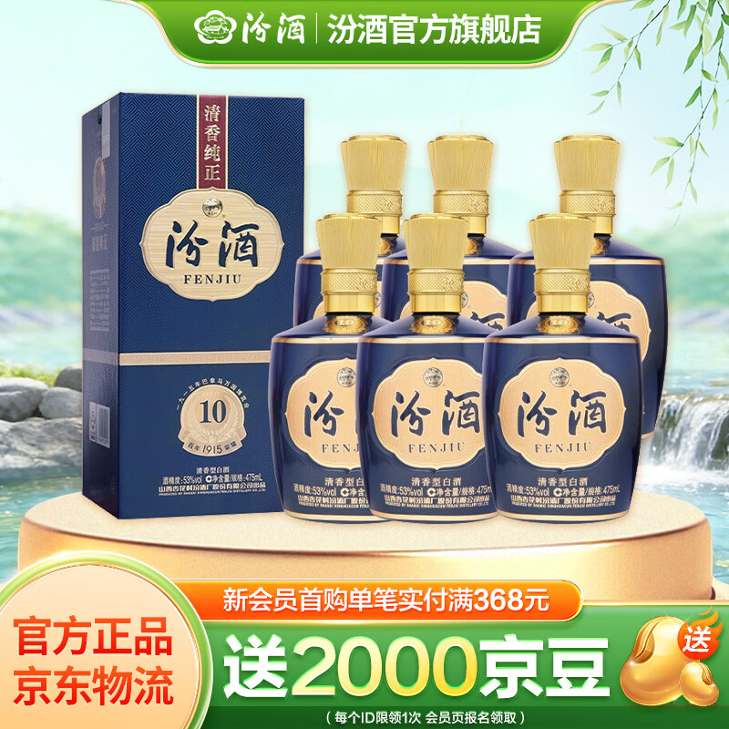 FENJIU/�ھ� 1915������10 53�� ������ 475ml 6ƿ 1218.44Ԫ