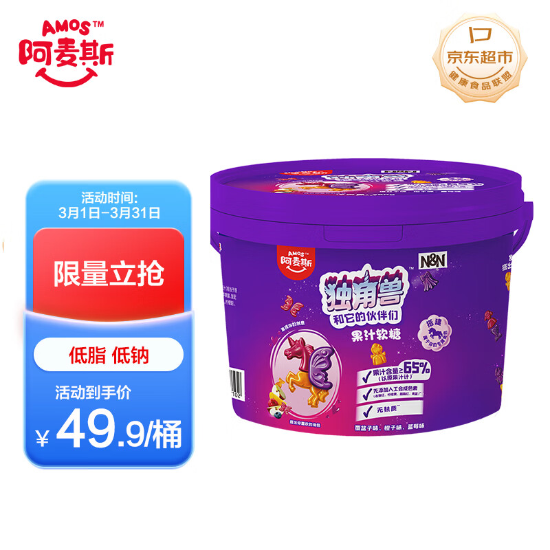 阿麦斯 独角兽果汁软糖 348g/桶 趣味糖果可拼接 qq糖儿童零食 水果糖果
