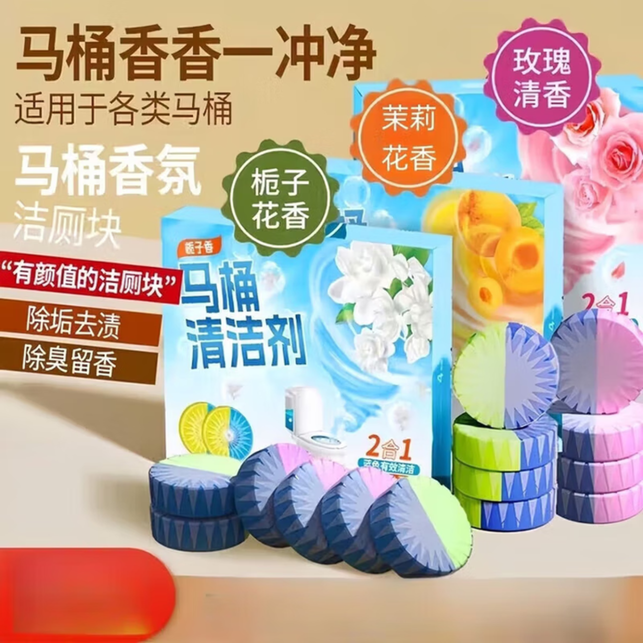 马桶清洁剂厕所除臭去黄除菌温和祛味批发洁厕蓝泡泡强力 30块 京东折扣/优惠券