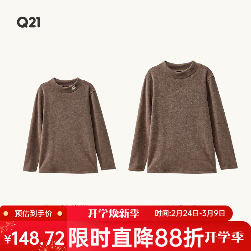 Q21【直播厚暖】小暖皮山茶油儿童秋衣男女孩A类保暖发热内衣打底 栗绒棕 170 男