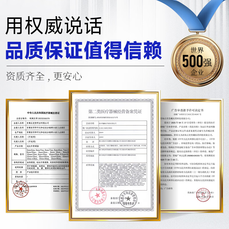 三井制药肩周炎专用贴膏远红外骨痛治疗贴颈椎病肩膀肩周炎关节损伤 【买3送2】重度肩周炎-86%顾客选择