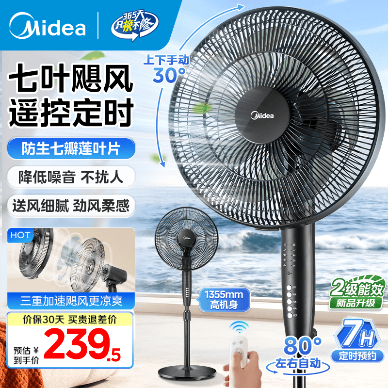 ���ģ�Midea�����������ȼ��ô���� Զ����ǿ����������� ��ʽ��ط��ȼ������ҿ����칫 ��ѡ����������Ч ����Ʒ����2����Ч��35ER1