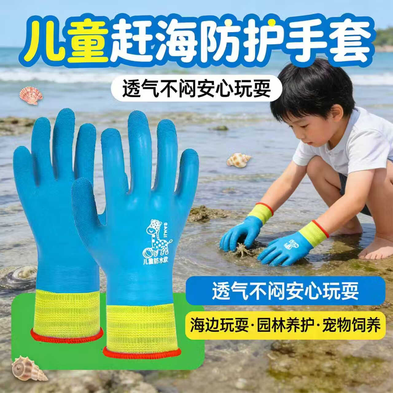 儿童赶海手套加长成人防水专用抓螃蟹防刺防滑男女园艺乳胶 【赶海专用】双面防扎防刺手套 适合3-5岁1双装