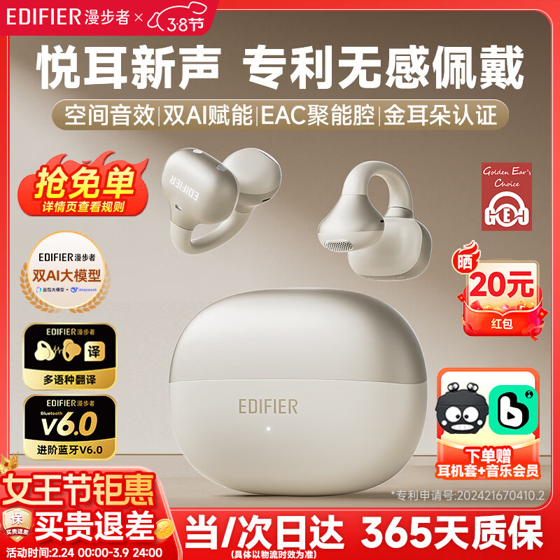 EDIFIER/������ X Clip �������� ����6.0 ���Ұ�