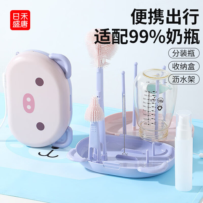 日禾盛唐便携奶瓶刷奶瓶清洗刷婴儿用宝宝奶瓶刷旅行装收纳盒沥水硅胶刷 馨紫