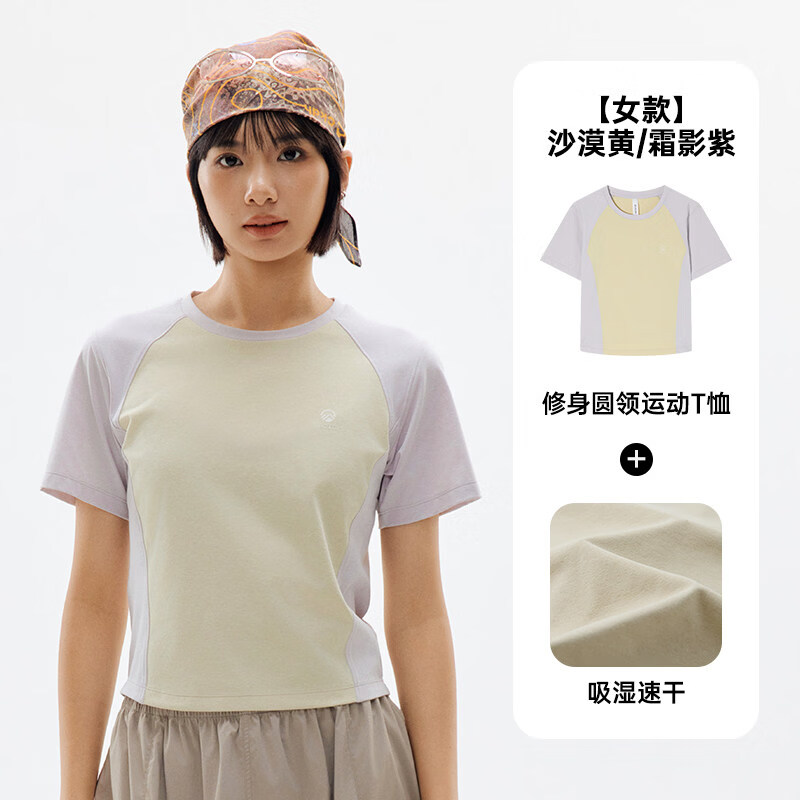 探拓（TECTOP）TECTOP/探拓速干T恤女短袖修身短款上衣夏季透气防晒凉感运动跑步 沙漠黄/霜影紫 S