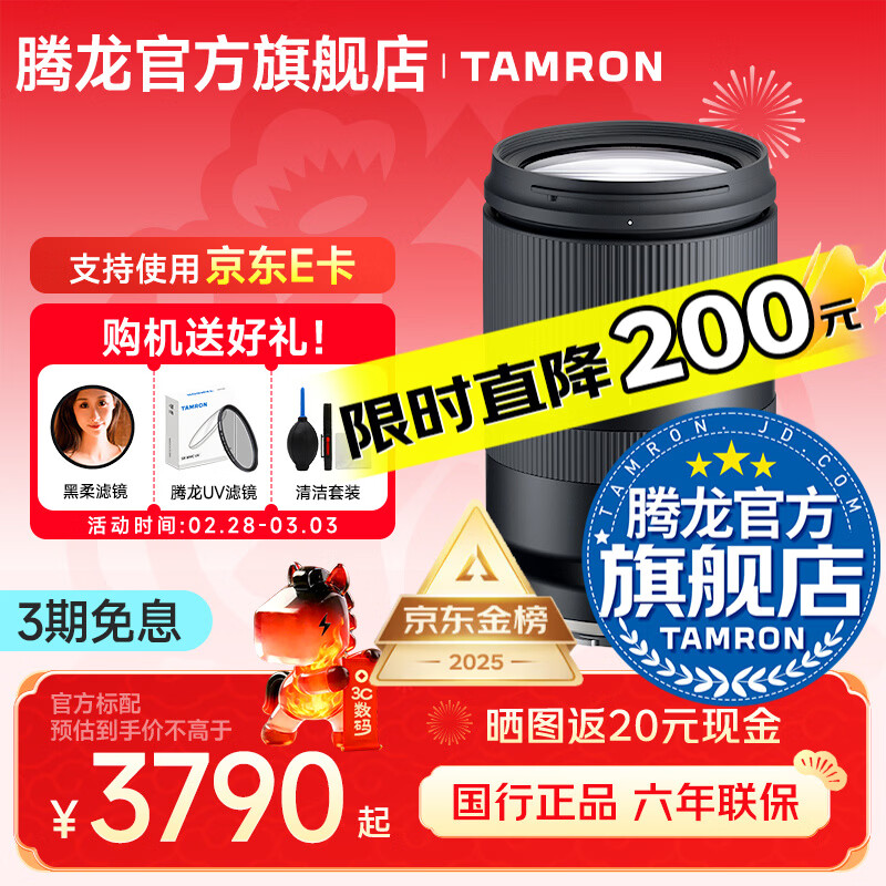 腾龙（Tamron）B070 17-70mm F/2.8 VC防抖半画幅大光圈微单镜头17-70风光人像旅行1770 索尼E卡口 官方标配【送腾龙UV镜+1/4黑柔滤镜+清洁套装】