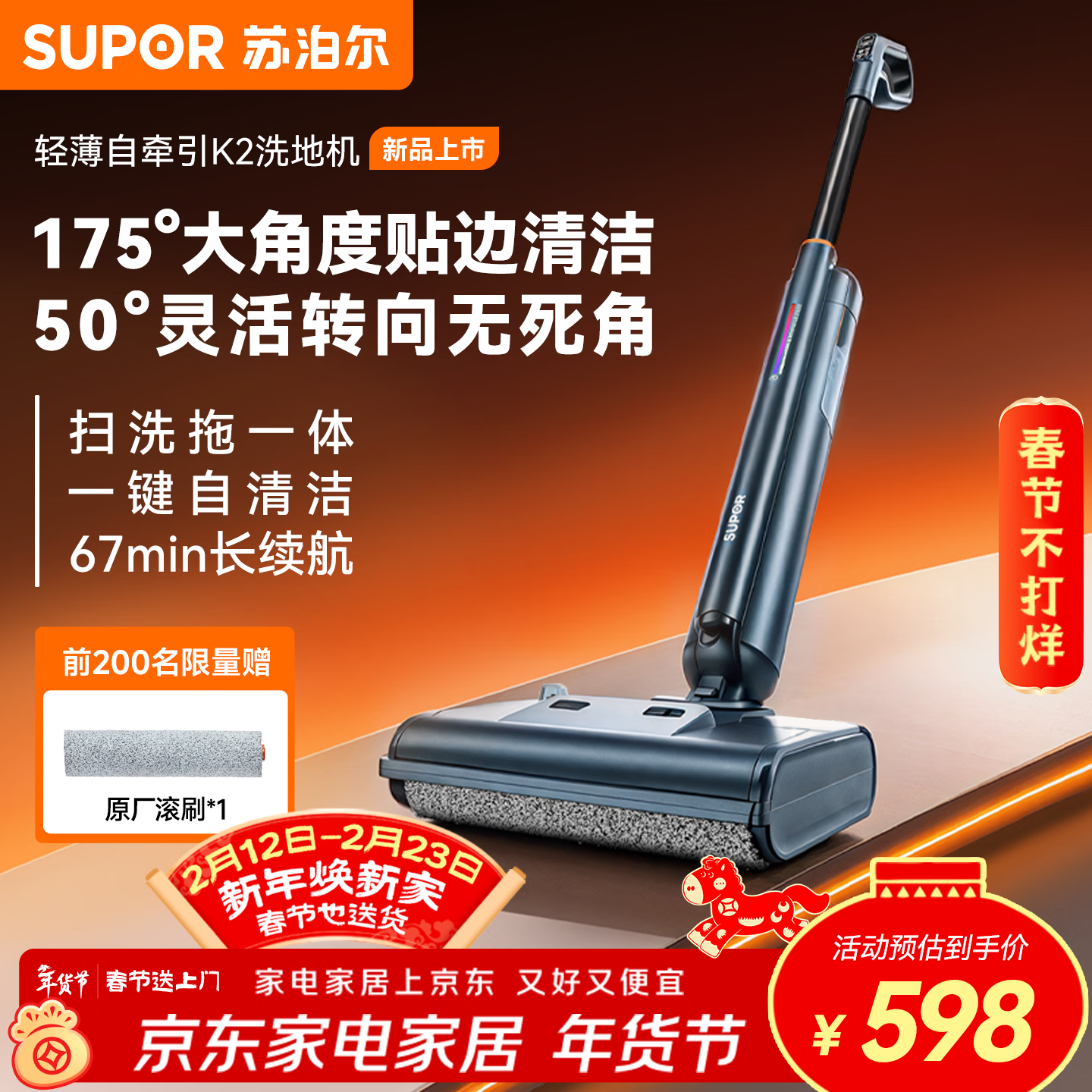 苏泊尔洗地机洗拖一体拖地机家用自动清洗固液分离无异味轻音轻量自牵引电动拖把EMC-K2 【o水渍o缠毛】无线拖地机