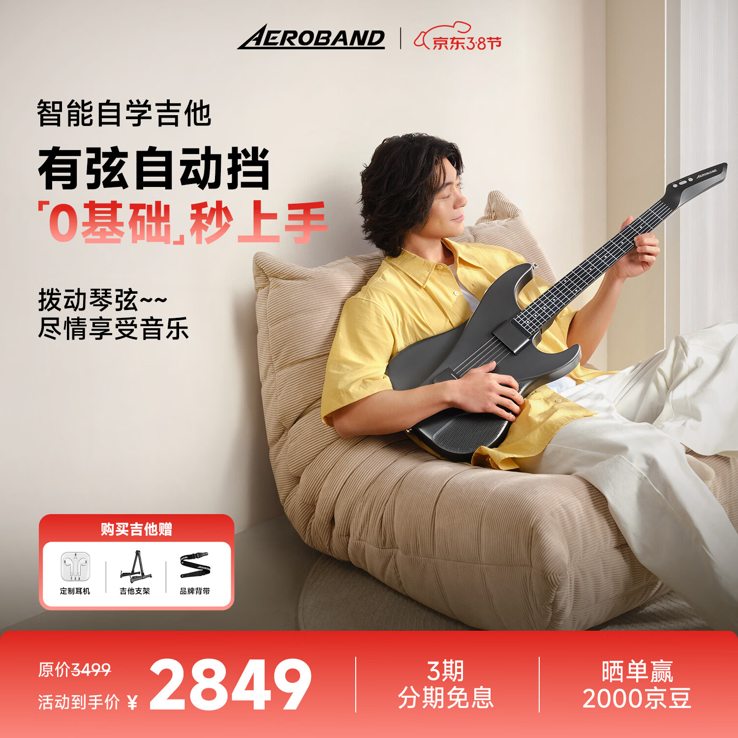 aeroband空气乐队智能自学吉他自动挡无弦电子吉他初学者入门乐器38节礼物 黑色吉他+背包+麦克风（套装版） 官方正品 | 顺丰直达