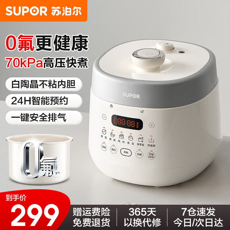 �ղ�����SUPOR����ѹ�������ѹ��3�����õ緹�ҵ緹��С��2-3�����󷹹��վ���ճ�ڵ�70kPa��ѹ����10���ӿ��ֲ� 3L ��0���������� 299Ԫ