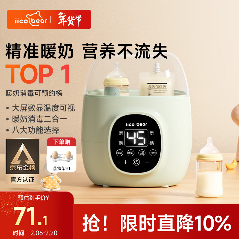 �ڿ��ܣ�iicobear������������������һ����ů����Ӥ��ĸ�����̽ⶳ���º�������Ʒ