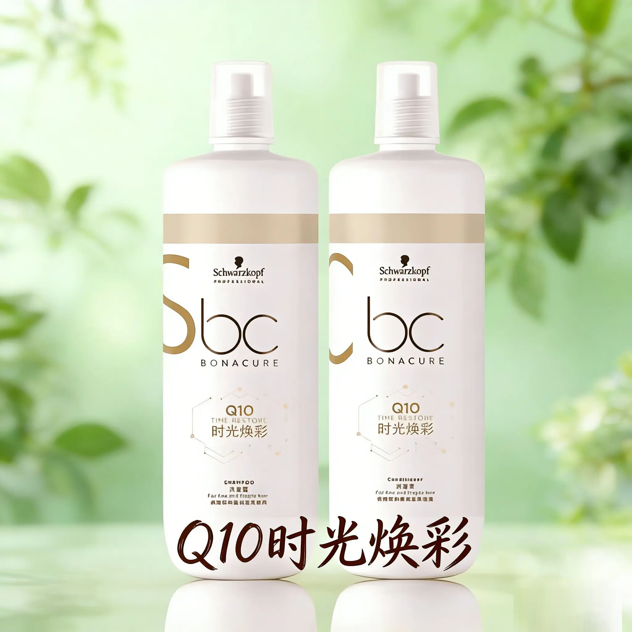 施华蔻专业(Schwarzkopf Professional)施华蔻 蓬松修护洗发水 保丽Q10 丰盈 1000ml四瓶装 护发素1000mL【4瓶装】
