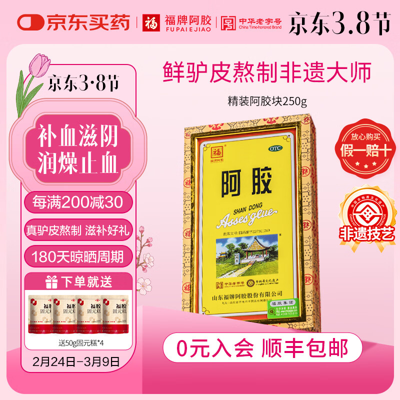 [���ư���]���� 250g 1��װ 250g����Ů������װotc��װ������ ��Ѫ��������ֹѪ����Ѫ��ή���ķ����߿��� �͹�Ԫ��4��