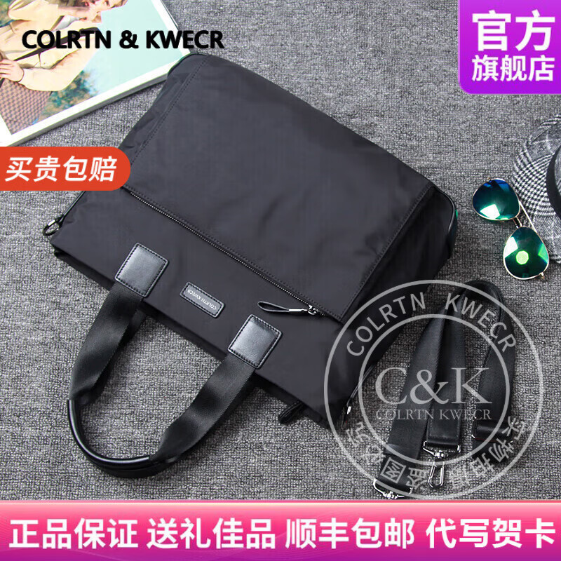 Colrtn Kwecr轻奢男士公文包商务电脑包大容量手提包牛津布斜挎包文件包 黑色-礼盒装28*7.5*38cm 14英寸