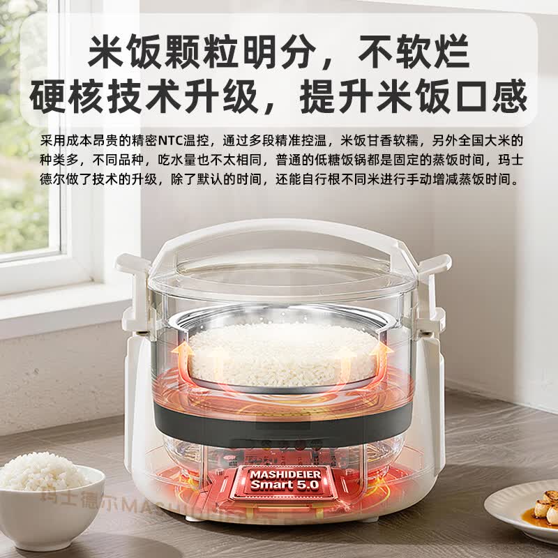 玛士德尔低糖电饭煲家用智能米汤分离电饭锅无涂层不粘锅多功能全自动升降沥米饭降淀粉少糖捞饭蒸饭煮饭锅 4.5L中国红【语音款】玻璃内胆1-5人 4.5L