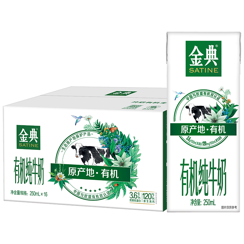 ��� �л� ����ש ��ţ�� 3.6g������ 250ml 16�� 39.9Ԫ